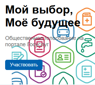 Мой выбор